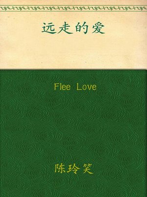 cover image of Flee Love